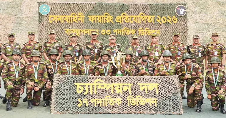 চ্যাম্পিয়ন ১৭ পদাতিক ডিভিশন